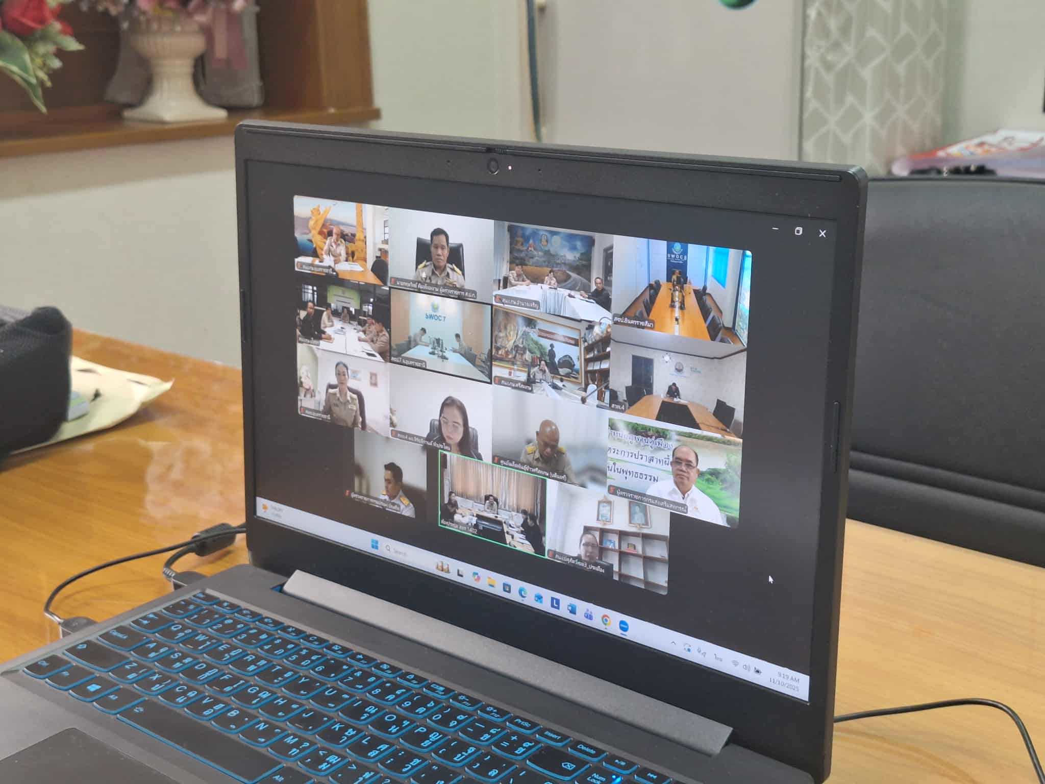 title - ผู้ตรวจราชการ ส.ป.ก. ร่วมประชุมคณะทำงานสรรหาปราชญ์เกษตรของแผ่นดินระดับเขต ประจำปี 2569 เขตตรวจราชการที่ 13 ผ่านระบบประชุมทางไกลออนไลน์ โดย Application Zoom Meeting